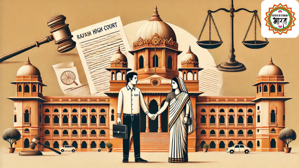 राजस्थान रिलेशनशिप