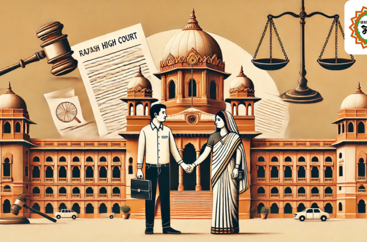 राजस्थान रिलेशनशिप