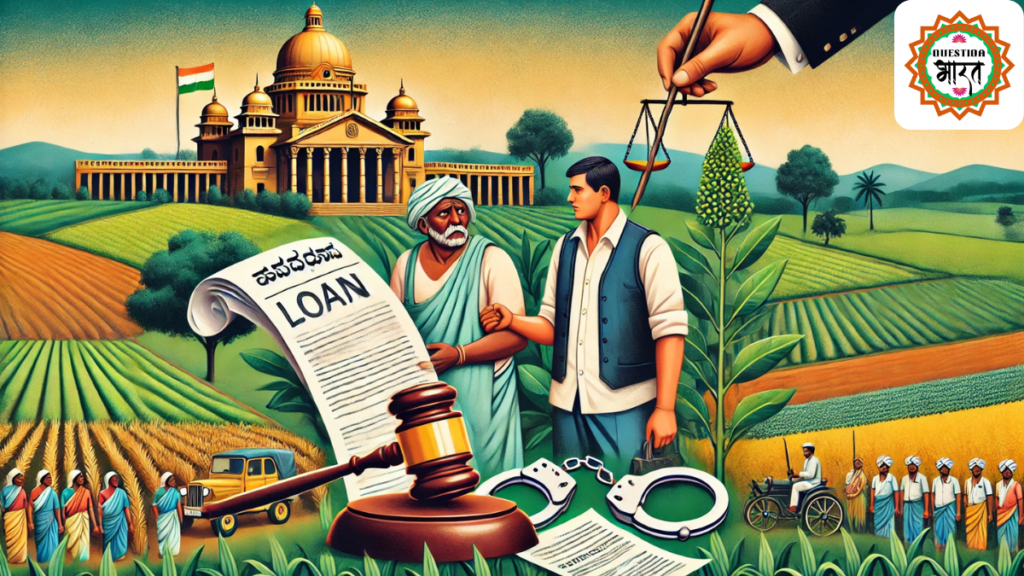 कर्नाटक